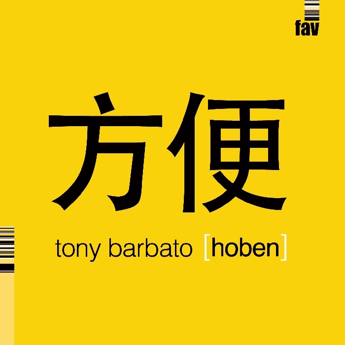 Tony Barbato - Hoben