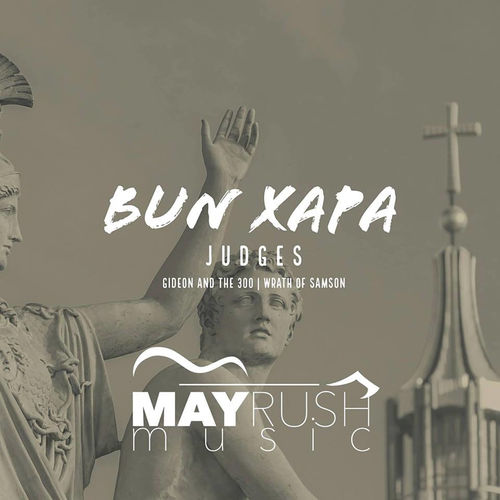 Bun Xapa - Judges EP / May Rush Music