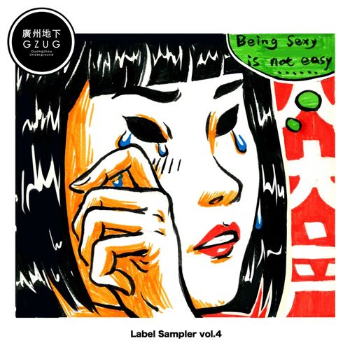 VA - Label Sampler, Vol. 4 / Guangzhou Underground