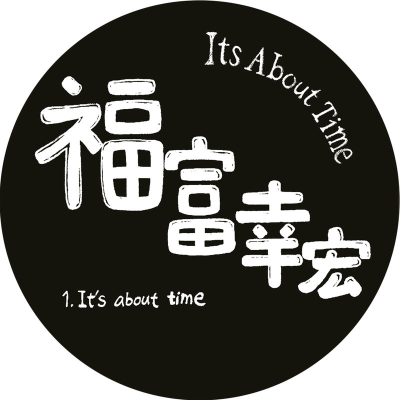 Yukihiro Fukutomi - It's About Time / Studio Mule