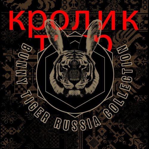 VA - Bunny Tiger Russia Collection / Bunny Tiger
